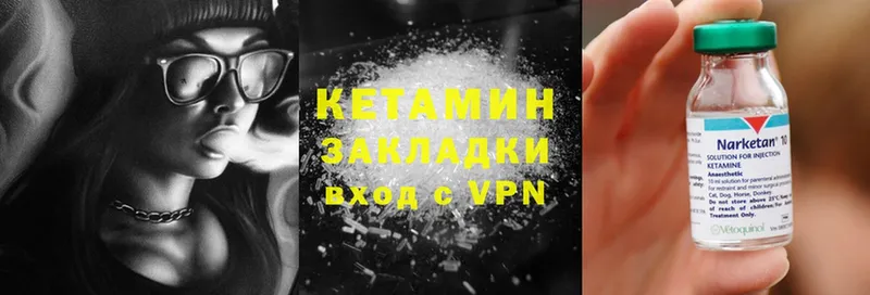 как найти закладки  Ковдор  Кетамин ketamine 